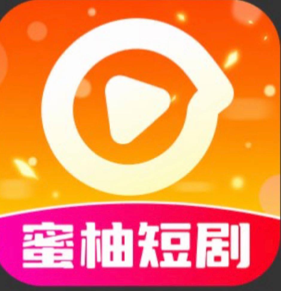 免费短剧